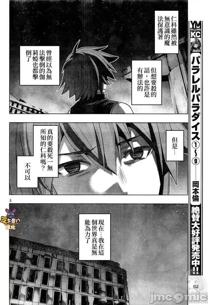 平行天堂 平行天堂111-120.zip 第62页