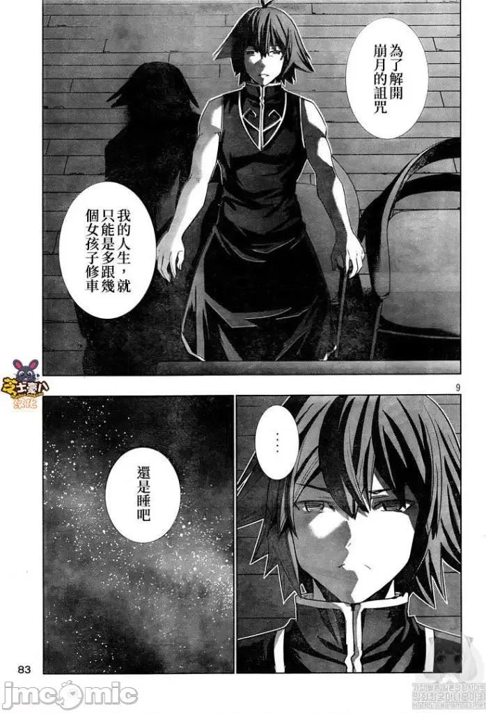 平行天堂 平行天堂111-120.zip 第63页