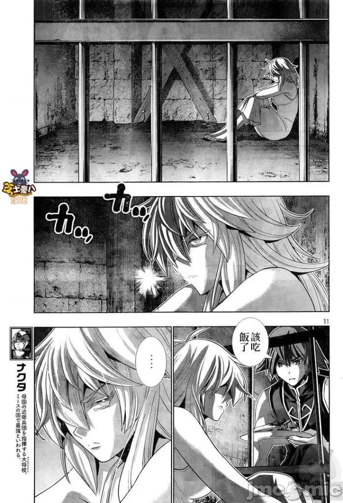 平行天堂 平行天堂111-120.zip 第65页