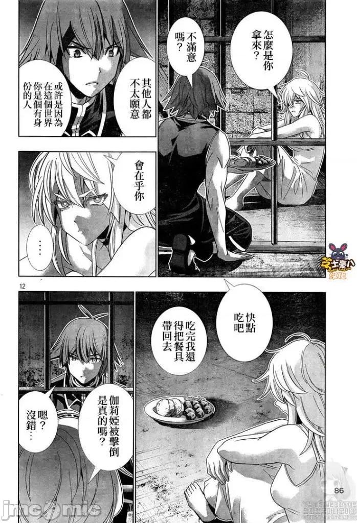 平行天堂 平行天堂111-120.zip 第66页