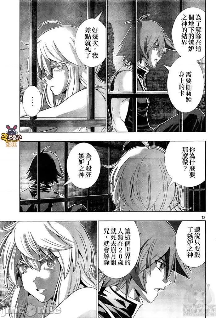 平行天堂 平行天堂111-120.zip 第67页
