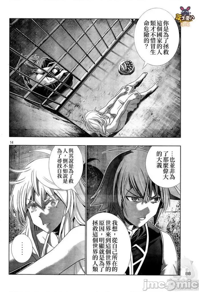 平行天堂 平行天堂111-120.zip 第68页