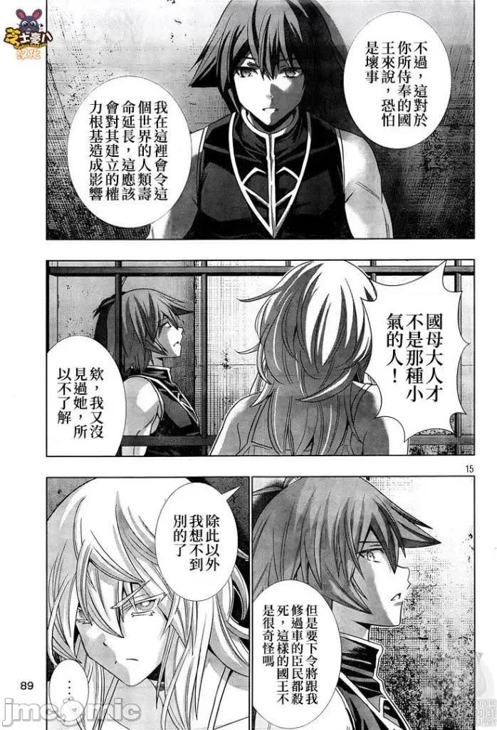 平行天堂 平行天堂111-120.zip 第69页