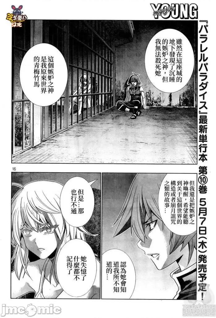 平行天堂 平行天堂111-120.zip 第70页