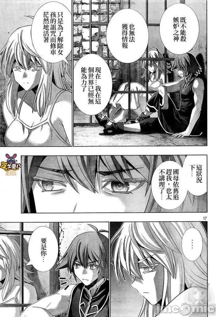 平行天堂 平行天堂111-120.zip 第71页