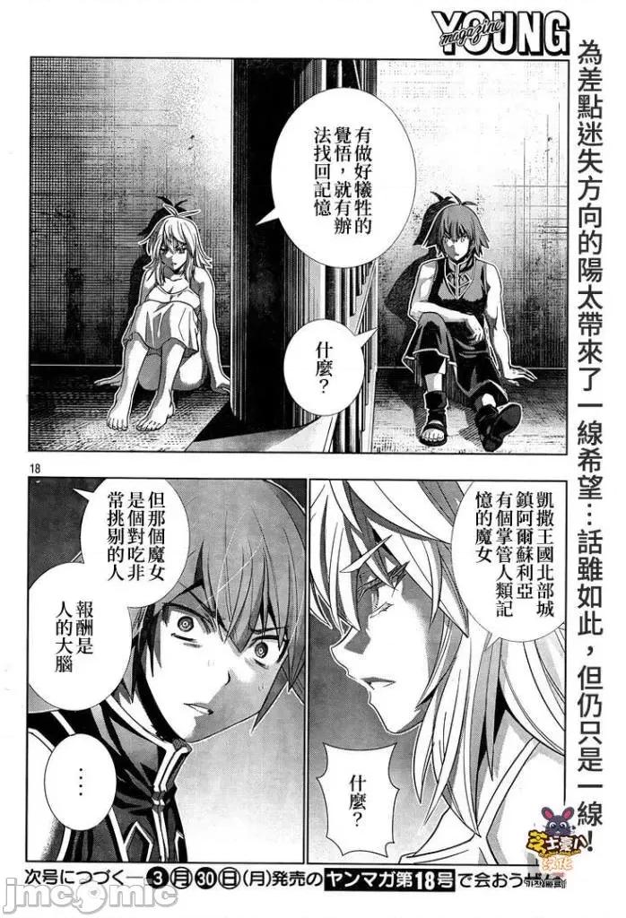 平行天堂 平行天堂111-120.zip 第72页