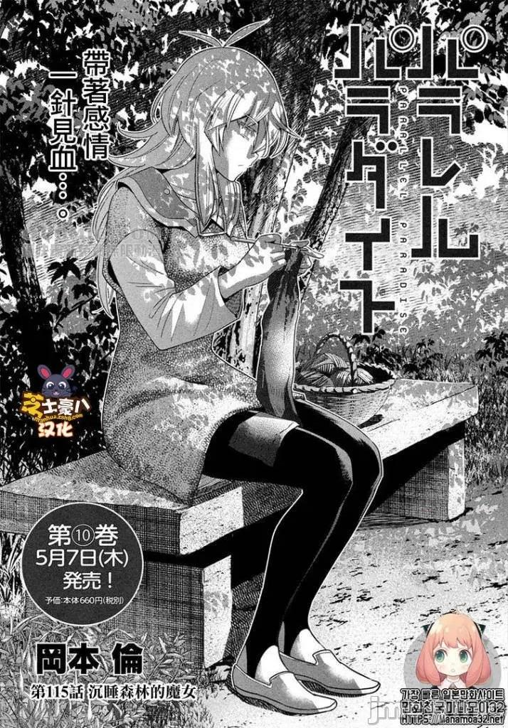 平行天堂 平行天堂111-120.zip 第73页