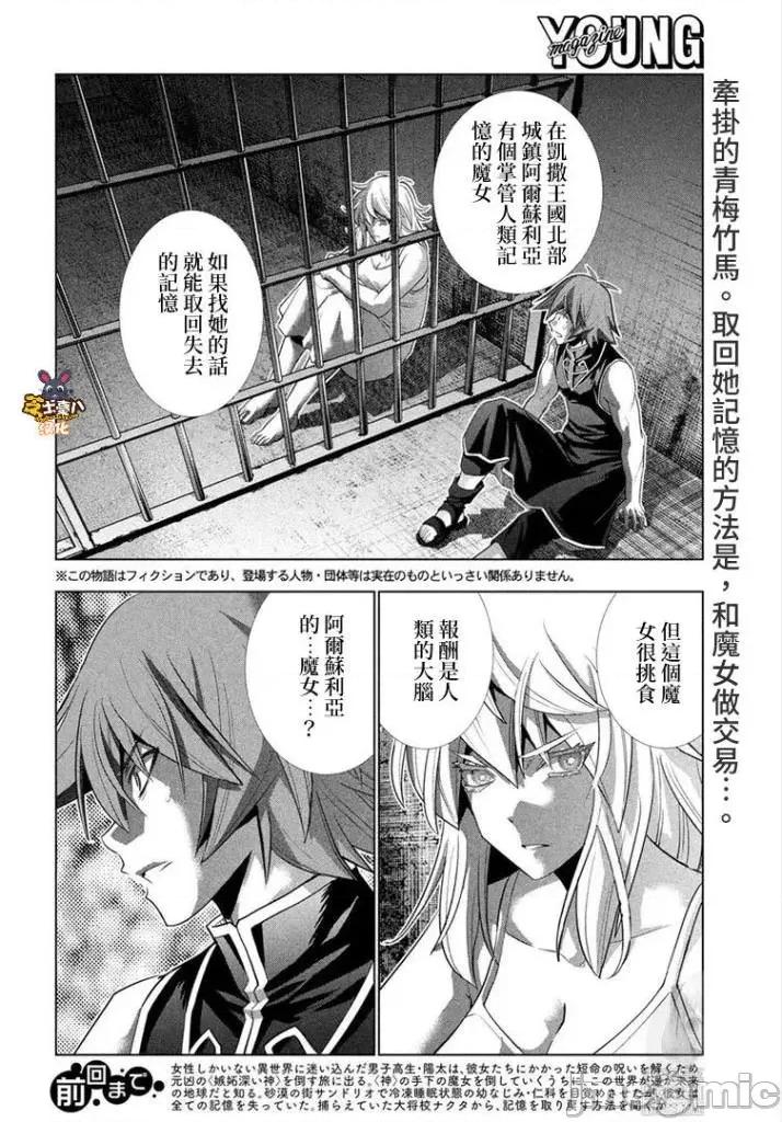 平行天堂 平行天堂111-120.zip 第74页