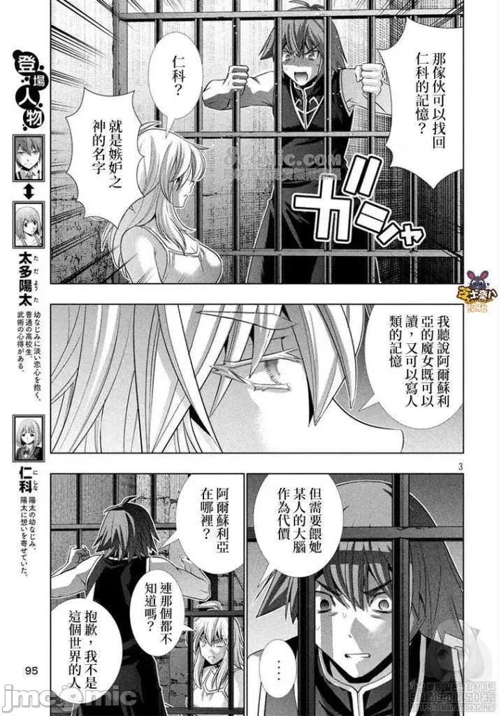 平行天堂 平行天堂111-120.zip 第75页