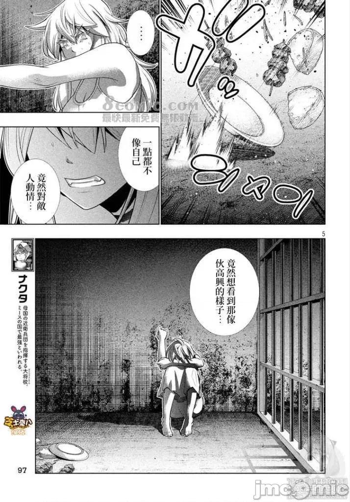 平行天堂 平行天堂111-120.zip 第77页