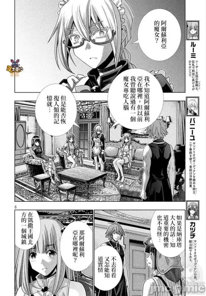 平行天堂 平行天堂111-120.zip 第78页
