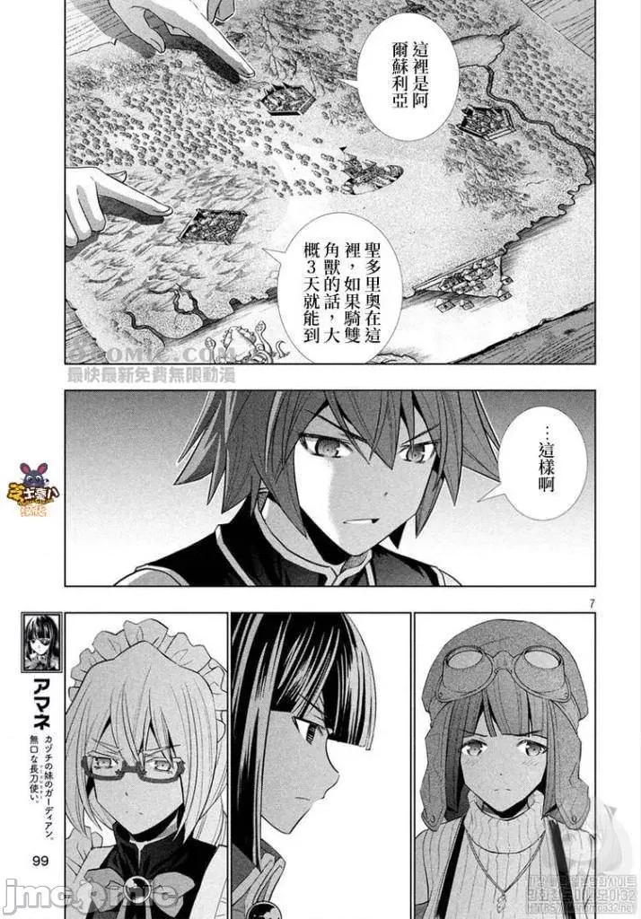 平行天堂 平行天堂111-120.zip 第79页