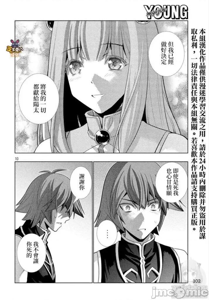 平行天堂 平行天堂111-120.zip 第82页