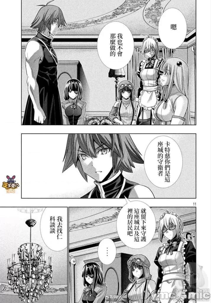 平行天堂 平行天堂111-120.zip 第83页