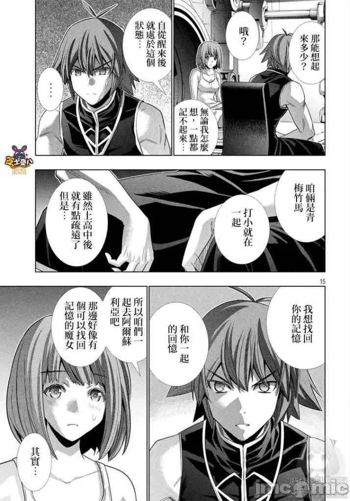 平行天堂 平行天堂111-120.zip 第87页