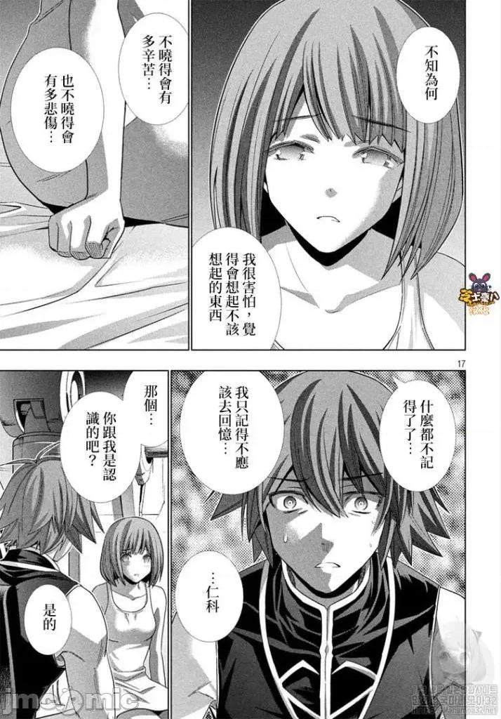 平行天堂 平行天堂111-120.zip 第89页