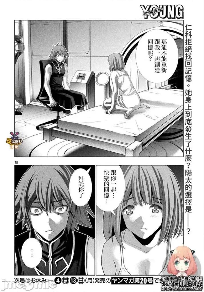 平行天堂 平行天堂111-120.zip 第90页