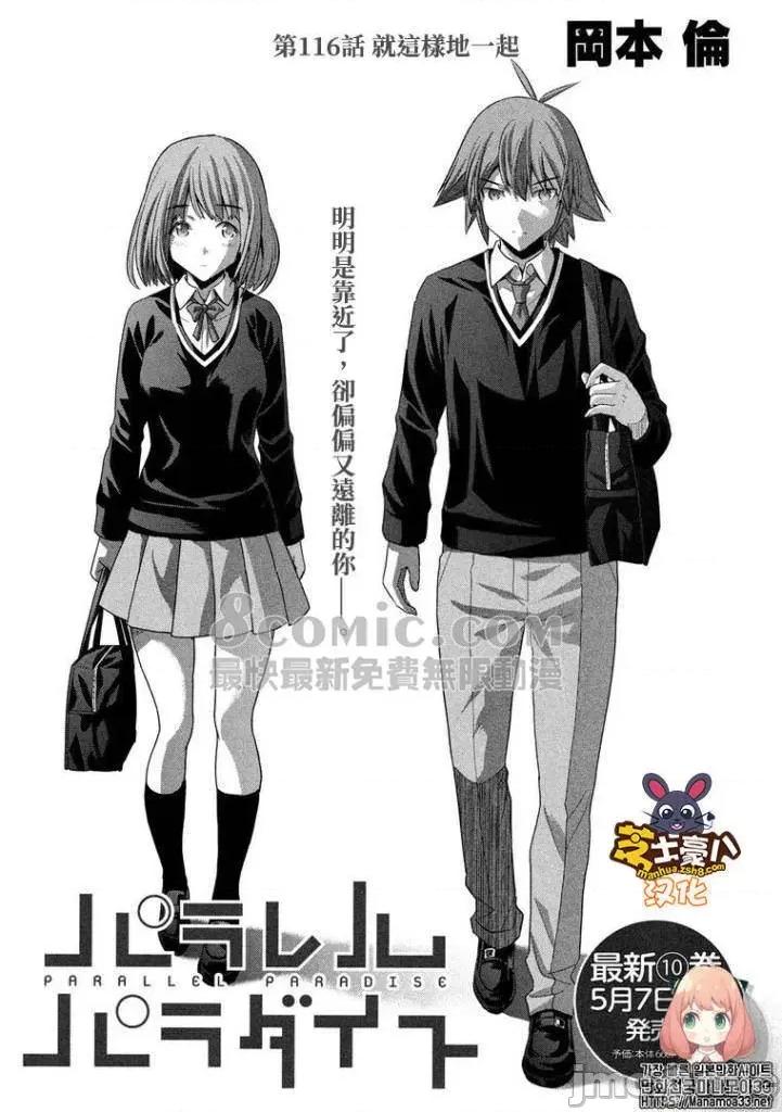 平行天堂 平行天堂111-120.zip 第91页