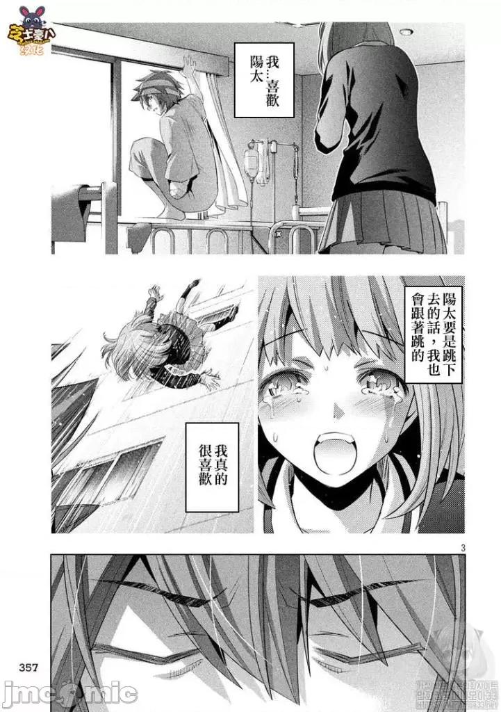 平行天堂 平行天堂111-120.zip 第93页