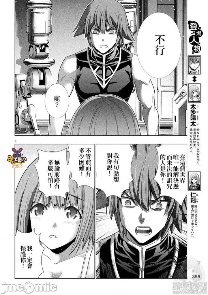 平行天堂 平行天堂111-120.zip 第94页