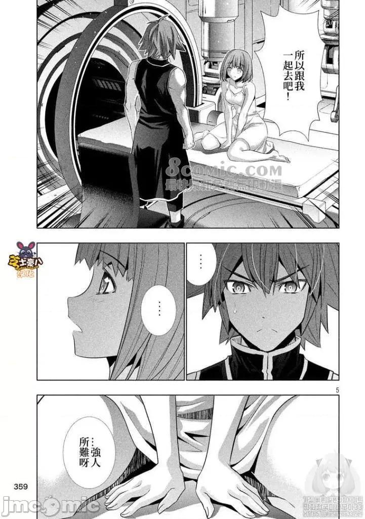平行天堂 平行天堂111-120.zip 第95页