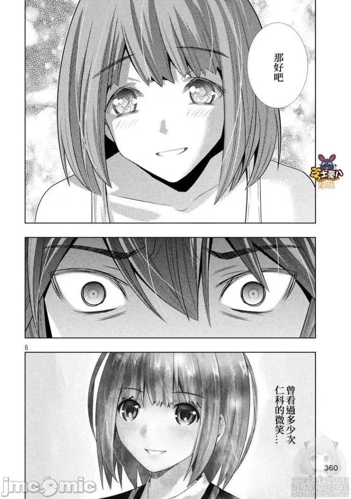 平行天堂 平行天堂111-120.zip 第96页