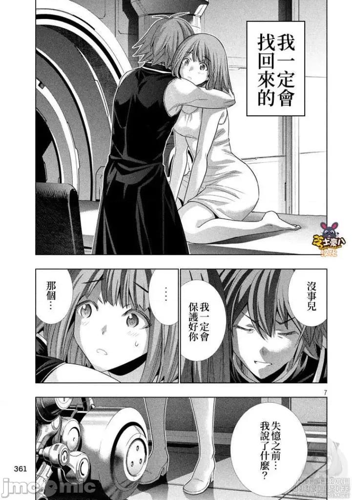 平行天堂 平行天堂111-120.zip 第97页