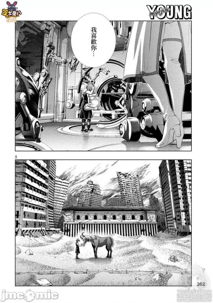 平行天堂 平行天堂111-120.zip 第98页