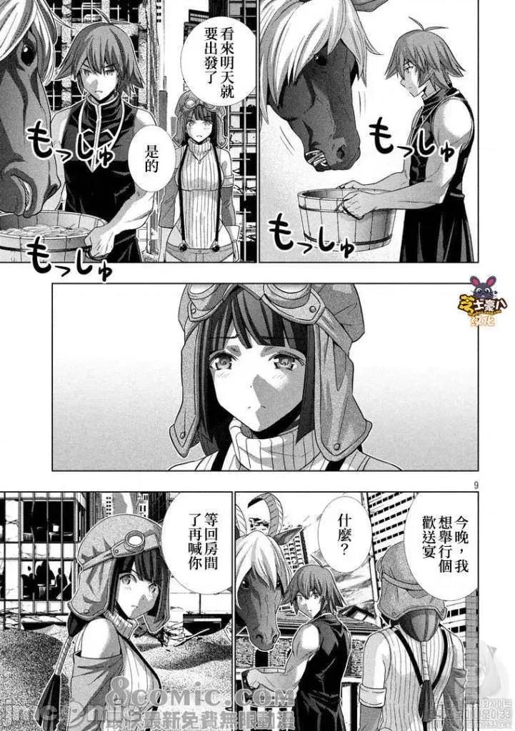 平行天堂 平行天堂111-120.zip 第99页