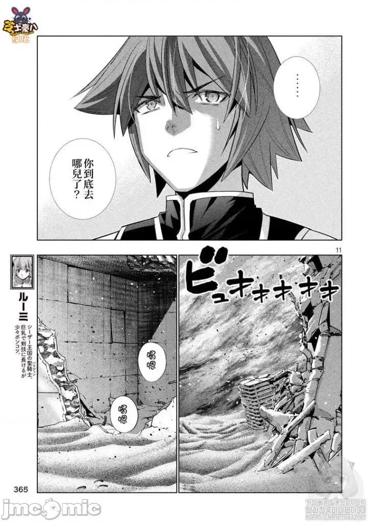 平行天堂 平行天堂111-120.zip 第101页