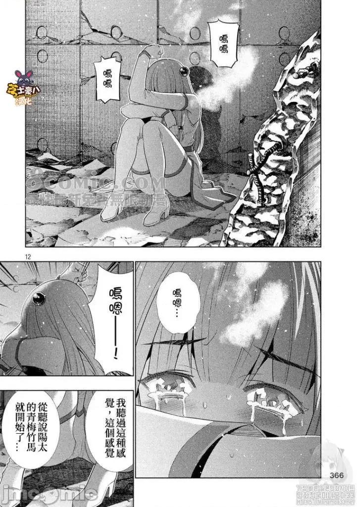 平行天堂 平行天堂111-120.zip 第102页