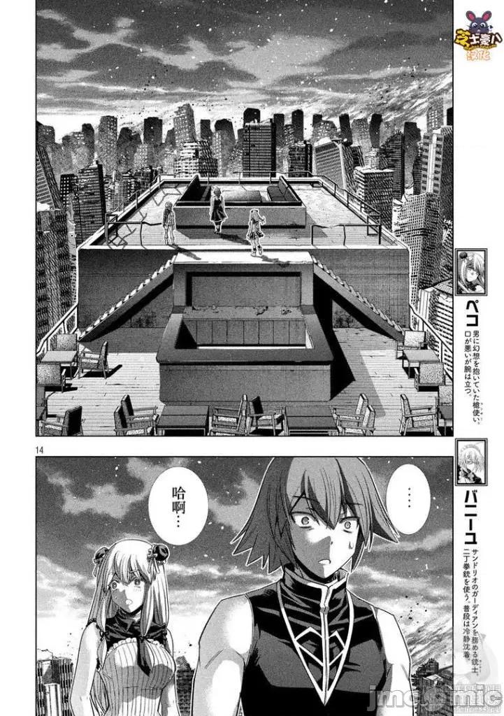 平行天堂 平行天堂111-120.zip 第104页