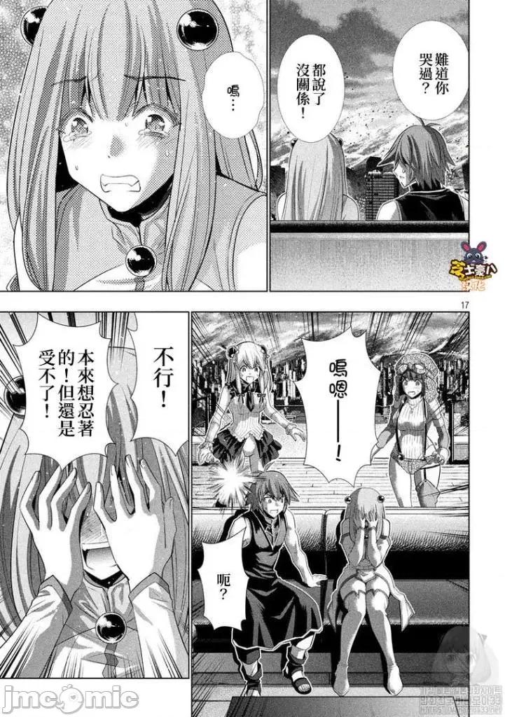 平行天堂 平行天堂111-120.zip 第107页
