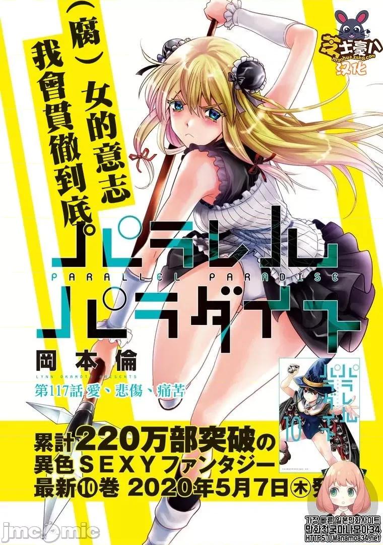 平行天堂 平行天堂111-120.zip 第109页