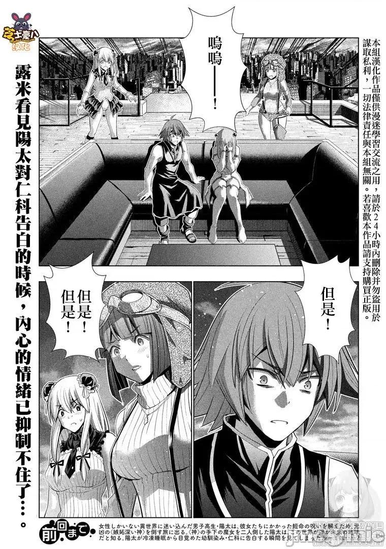 平行天堂 平行天堂111-120.zip 第110页