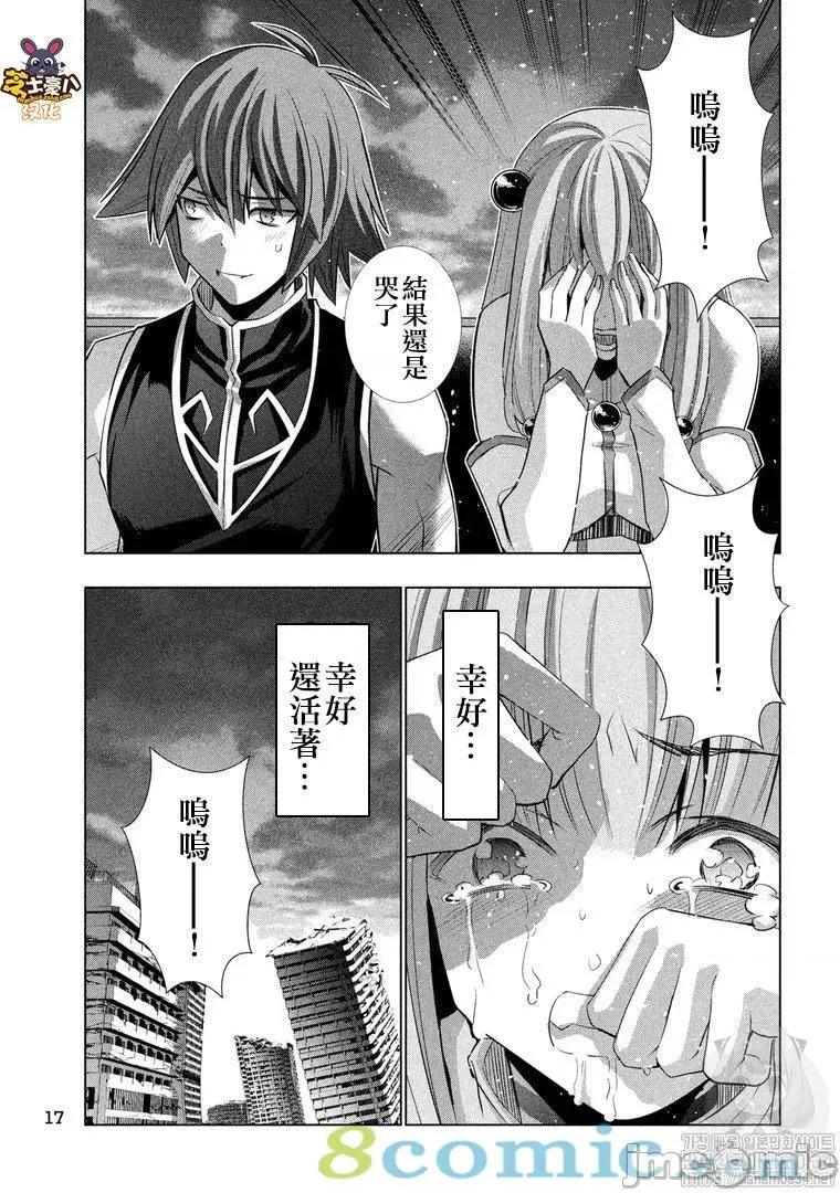 平行天堂 平行天堂111-120.zip 第116页