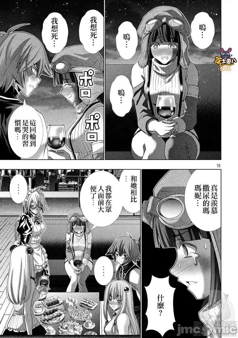 平行天堂 平行天堂111-120.zip 第126页
