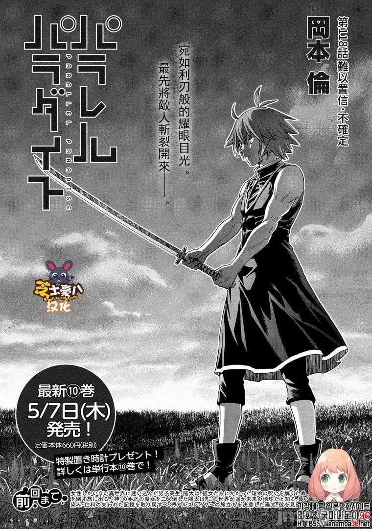平行天堂 平行天堂111-120.zip 第128页