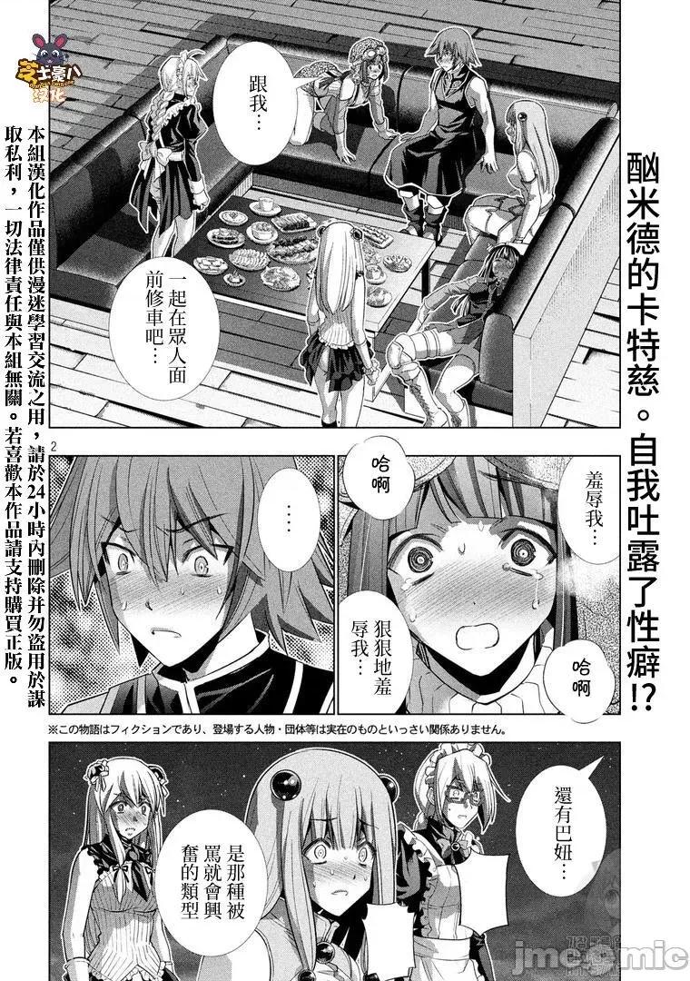 平行天堂 平行天堂111-120.zip 第129页