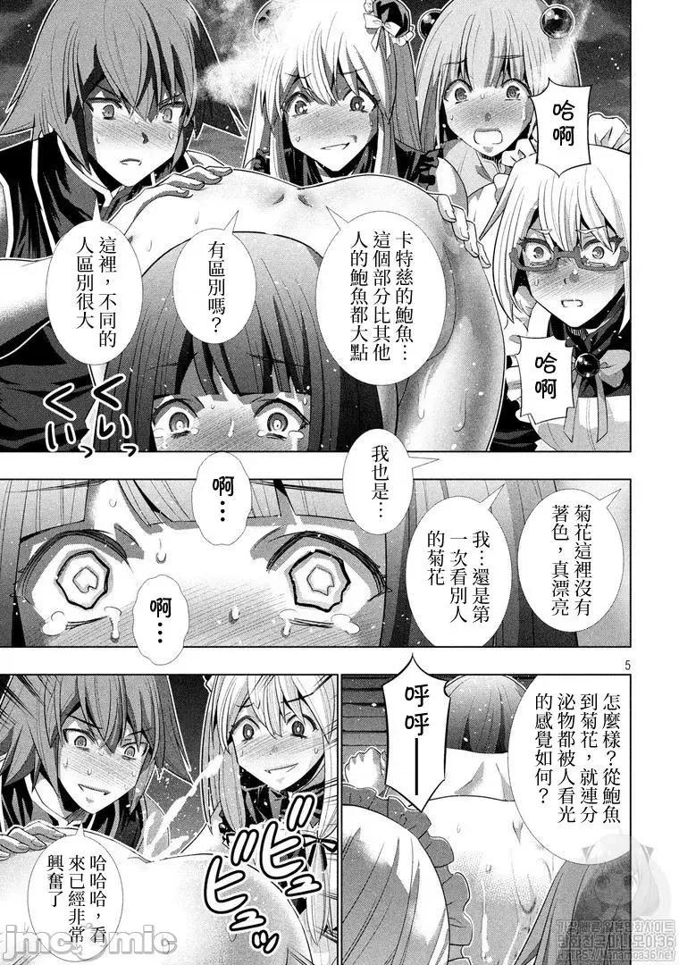 平行天堂 平行天堂111-120.zip 第132页