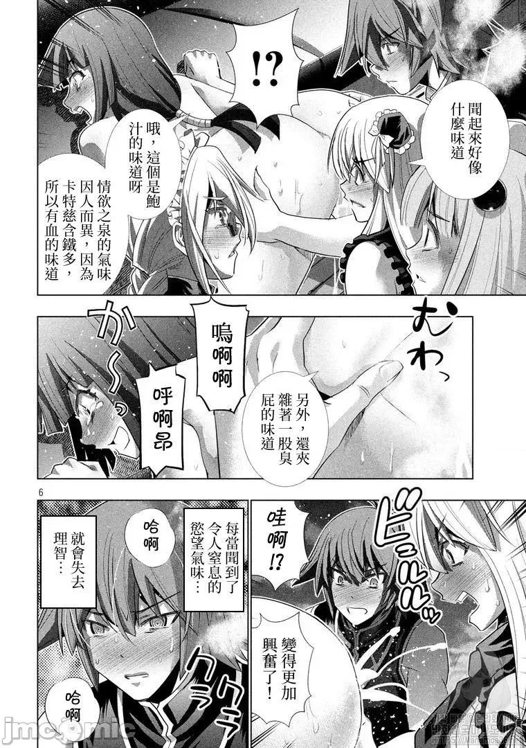平行天堂 平行天堂111-120.zip 第133页