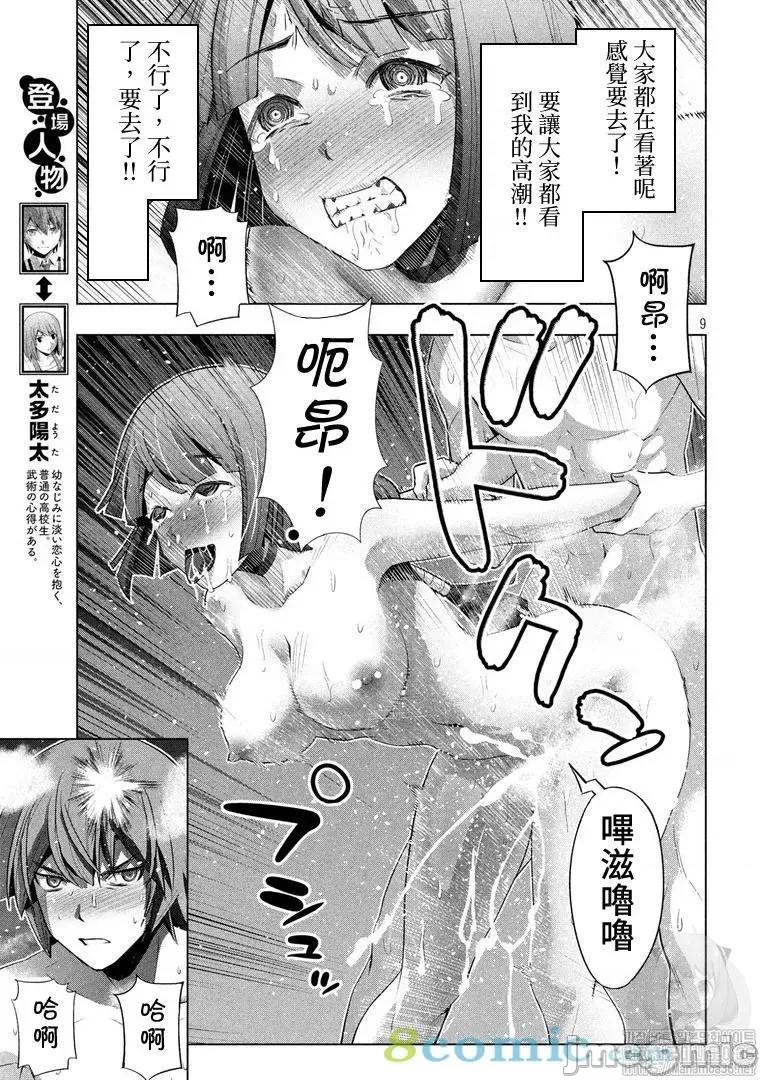 平行天堂 平行天堂111-120.zip 第136页
