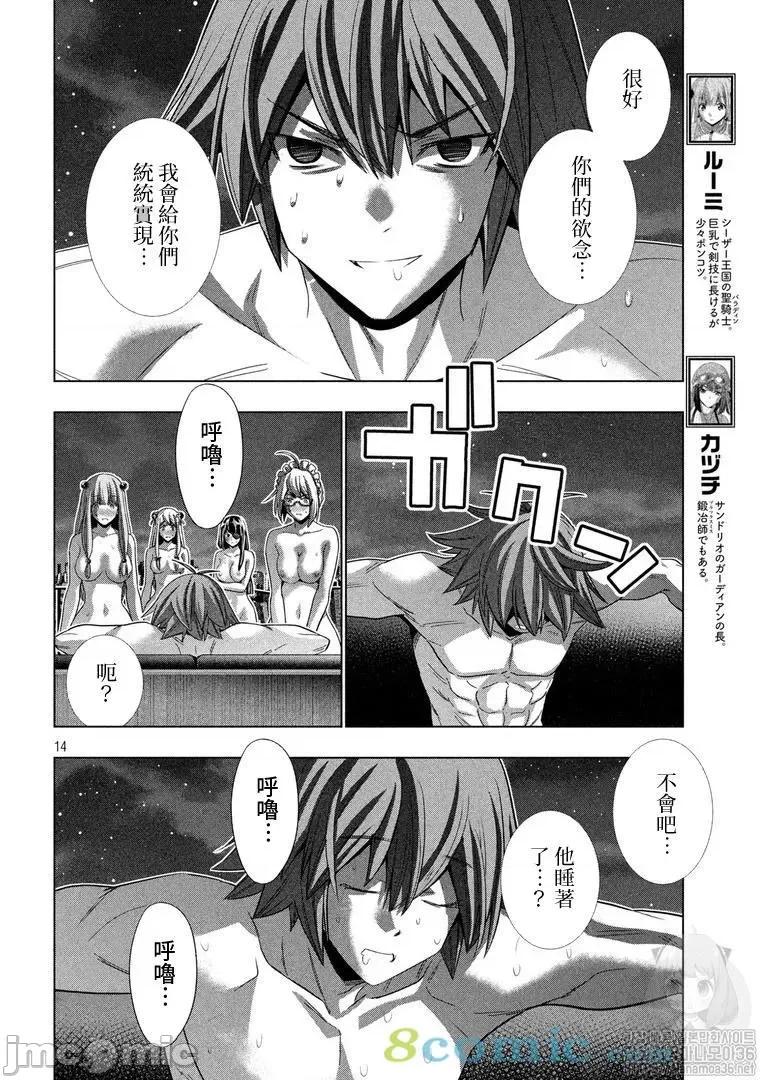 平行天堂 平行天堂111-120.zip 第141页
