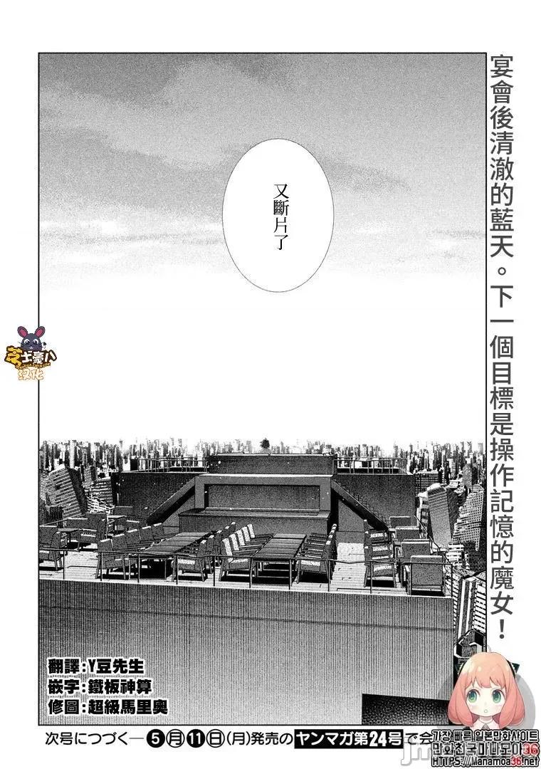 平行天堂 平行天堂111-120.zip 第145页