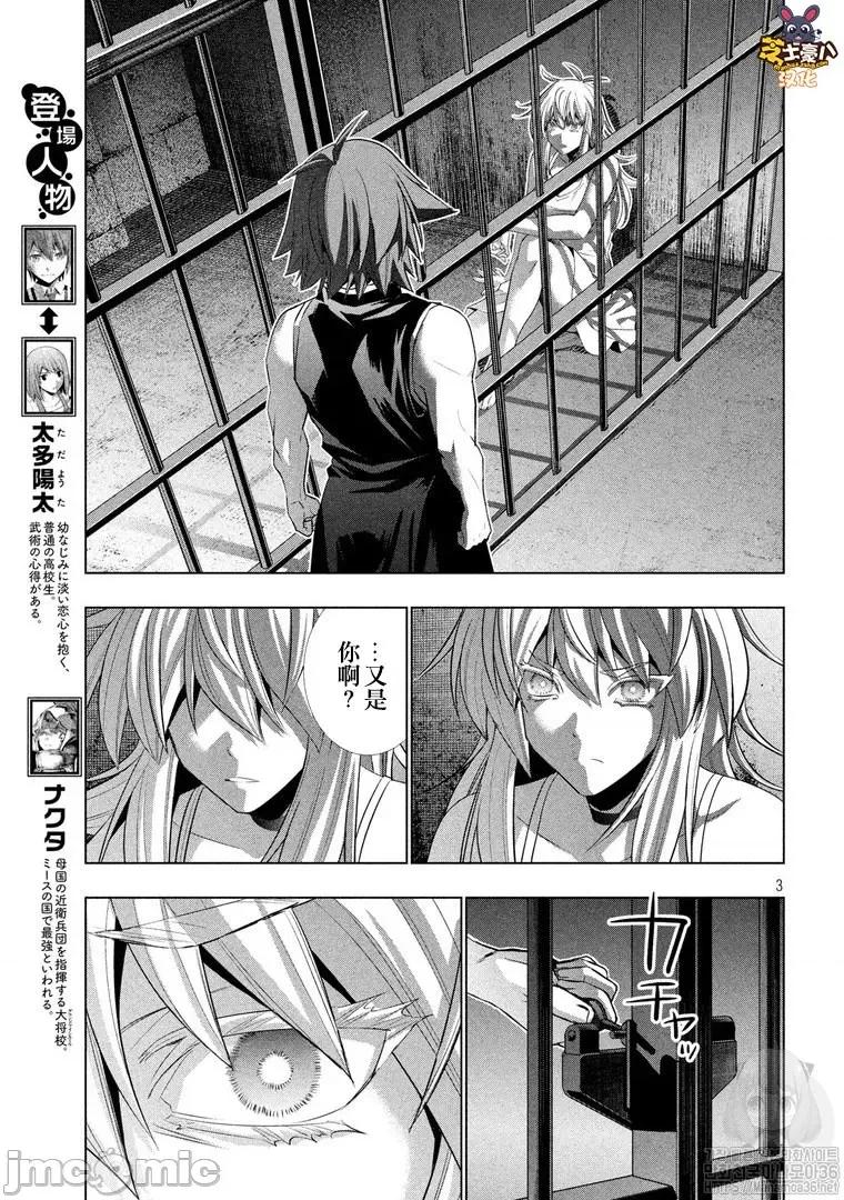 平行天堂 平行天堂111-120.zip 第148页