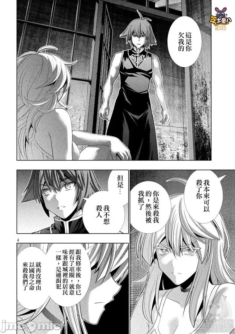 平行天堂 平行天堂111-120.zip 第149页