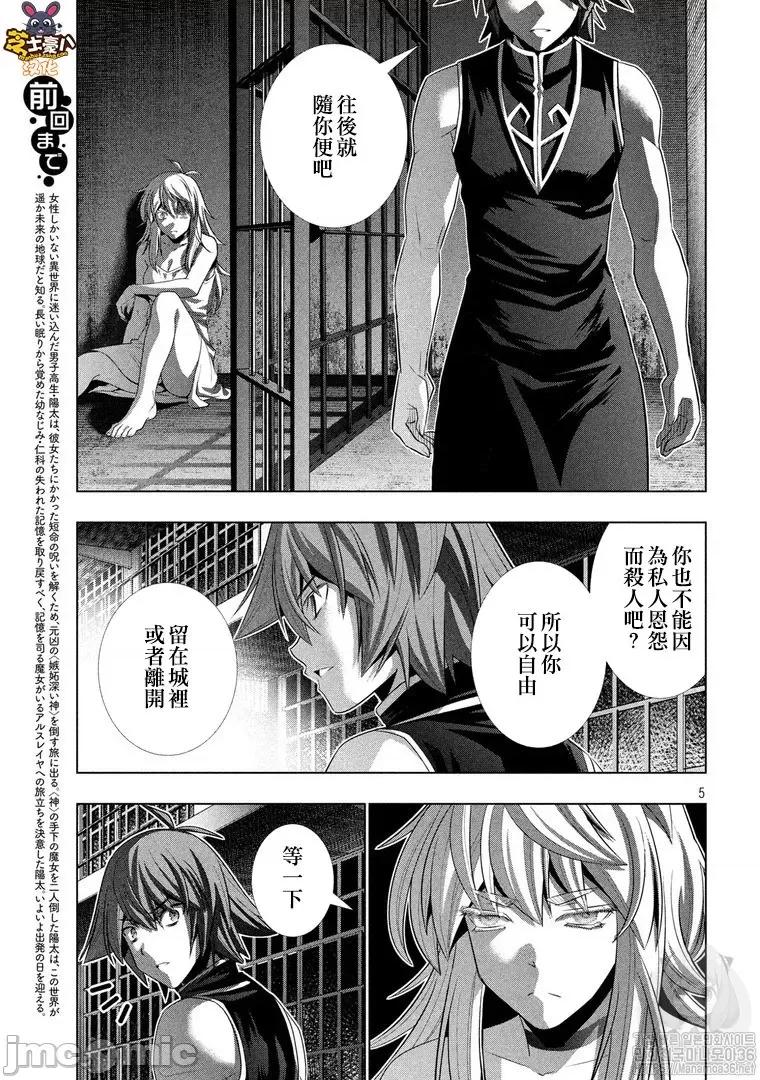 平行天堂 平行天堂111-120.zip 第150页