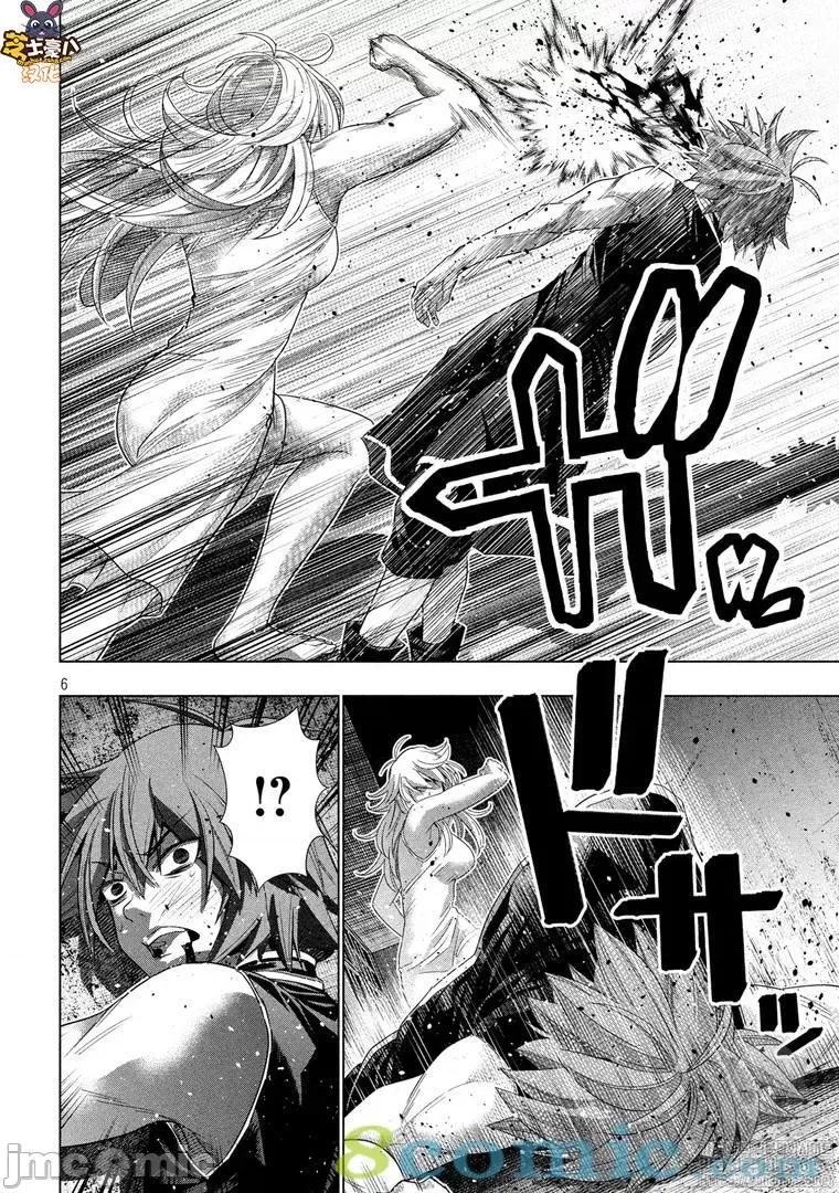 平行天堂 平行天堂111-120.zip 第151页