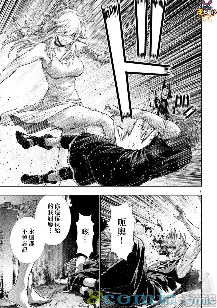 平行天堂 平行天堂111-120.zip 第152页