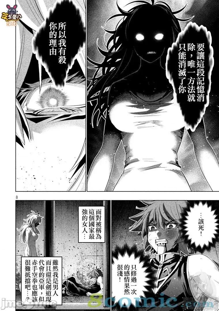 平行天堂 平行天堂111-120.zip 第153页